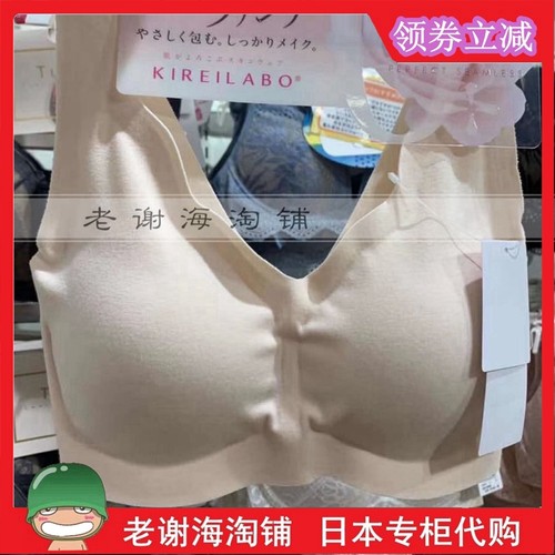 全棉无痕聚拢文胸日本制造内衣