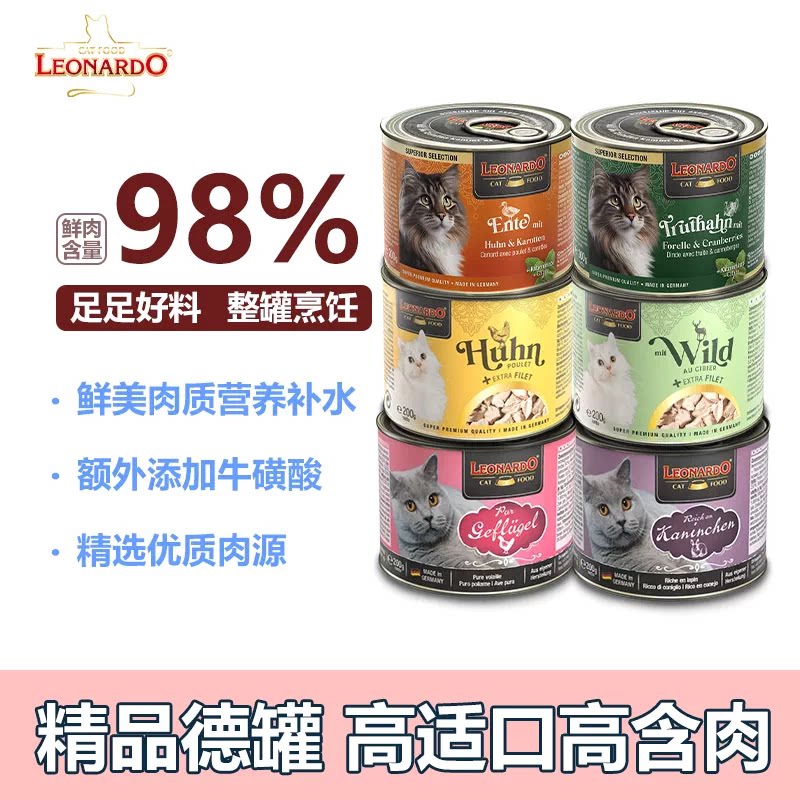 德国进口小李子猫罐头营养湿粮