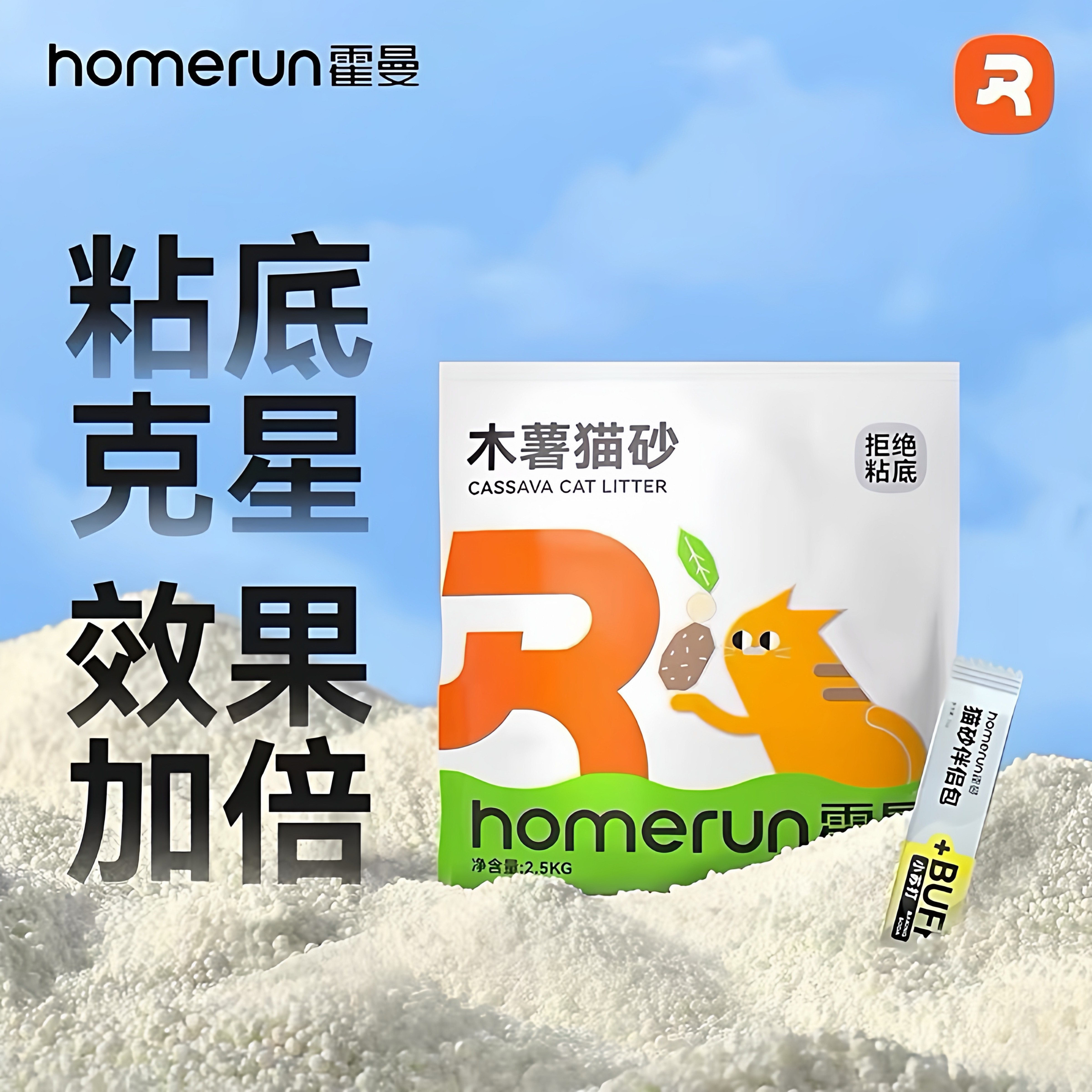 霍曼猫砂木薯植物猫砂强结团不沾底猫沙20斤整箱除臭破碎木薯砂香