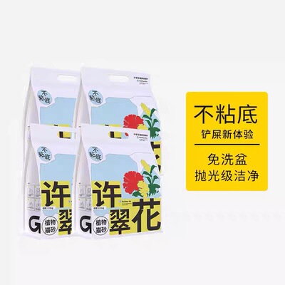 许翠花木薯猫砂强吸水不粘底植物猫砂除臭不可冲厕所4包20斤包邮