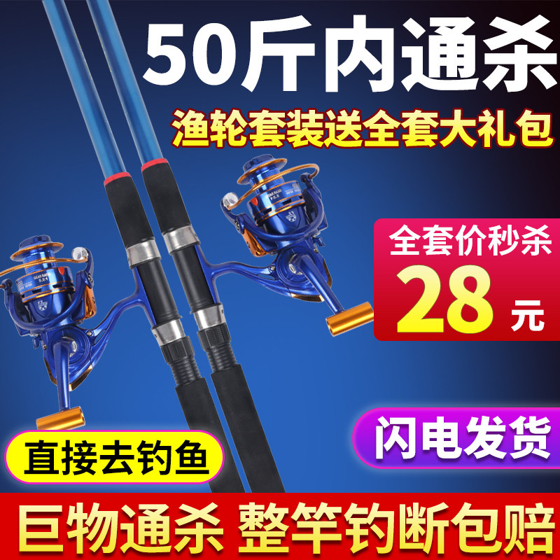 海杆套装钓鱼竿甩杆抛竿远投竿特海钓竿