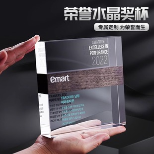 奖杯定制创意实木水晶拼接高档大气授权牌年会员工荣誉奖牌纪念品