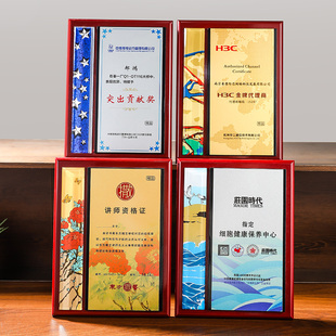 高端奖状证书定制金属边框木质奖牌商务荣誉证书优秀组织奖制作
