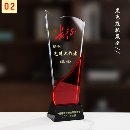水晶奖杯定制定做优秀先进工作者荣誉颁奖退伍军人纪念品红色包邮