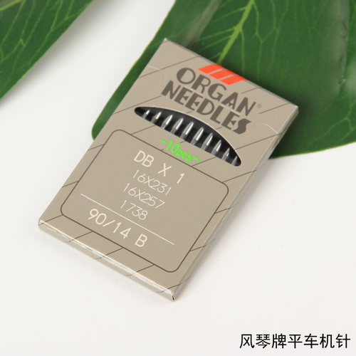 风琴机针 工业缝纫机配件电脑平车平缝机专用机针 缝纫机机针DB*1