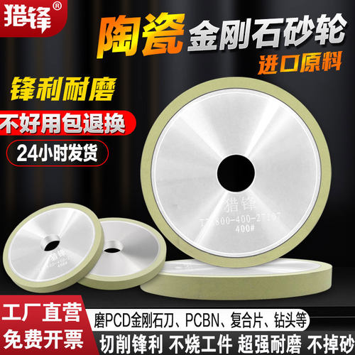 猎锋金刚石砂轮高浓度超强耐磨