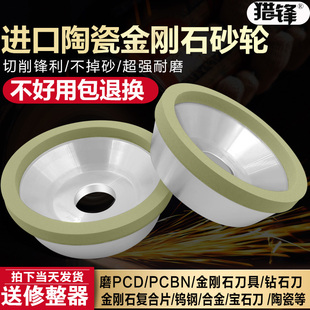 钨钢 陶瓷结合剂金刚石砂轮 PCBN刀具 碗型125mm 金钢石刀 磨PCD