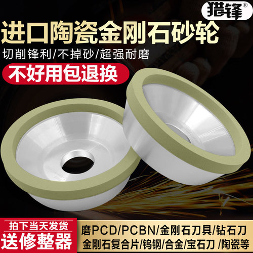 陶瓷结合剂金刚石砂轮磨pcdpcbn