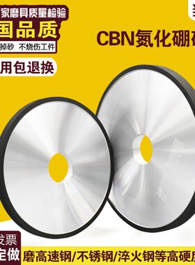 618小磨床树脂CBN氮化硼砂轮180不锈钢模具钢热处理淬火钢高速钢