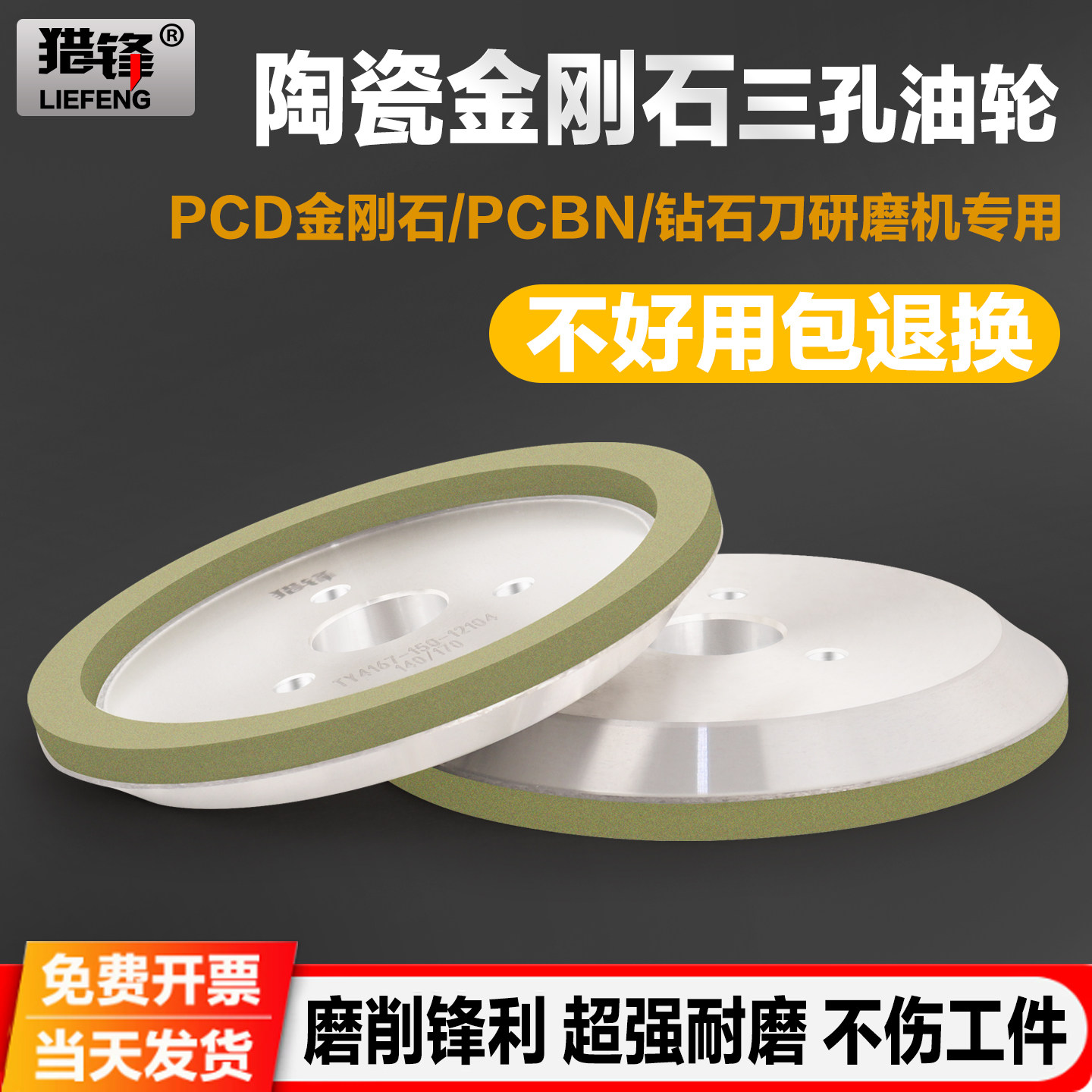 碟形磨刀机三孔油轮陶瓷金刚石砂轮125磨PCD刀金刚石刀具PCBN刀具