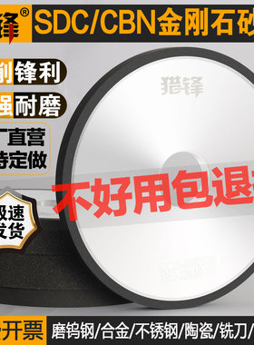 猎锋金刚石砂轮150平型树脂SDC金钢磨片磨床CBN车刀钨钢合金砂轮