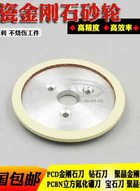 蝶形磨刀机125三孔陶瓷金刚石砂轮磨PCD刀具 金刚石刀具 PCBN刀具