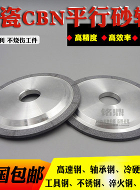 陶瓷结合剂立方氮化硼CBN砂轮150开槽砂轮不锈钢高速钢轴承钢包邮