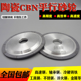 陶瓷结合剂立方氮化硼CBN砂轮150开槽砂轮不锈钢高速钢轴承钢包邮