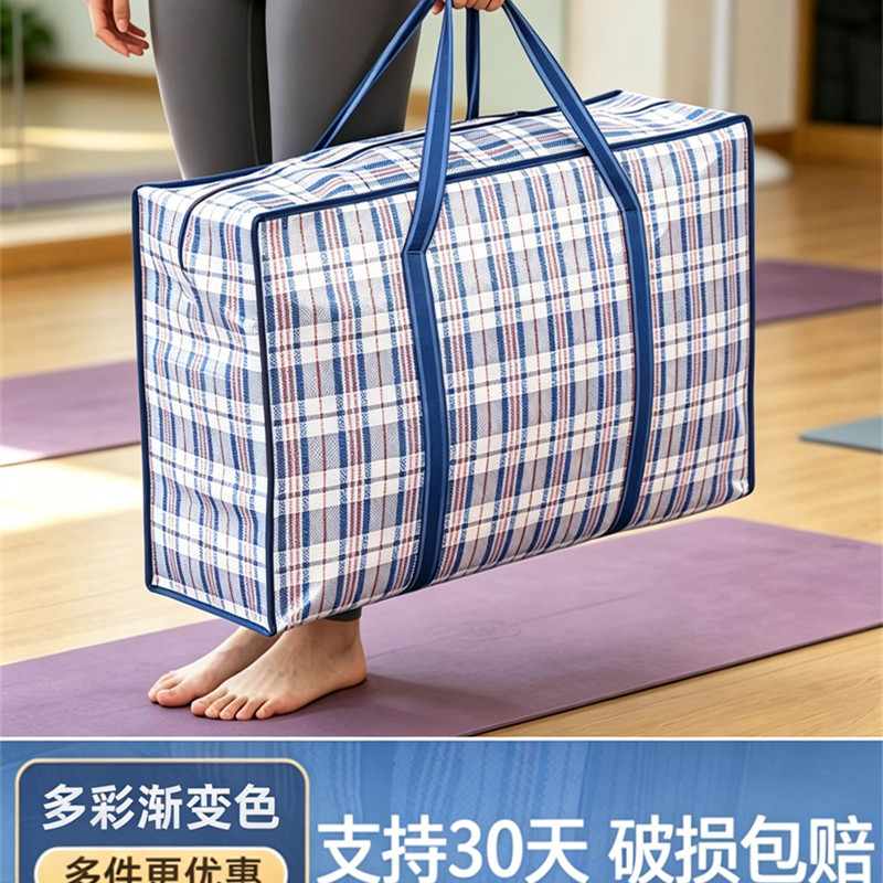 编织袋搬家袋特大加厚牛津布行李打包袋防水收纳蛇皮包裹袋子超大
