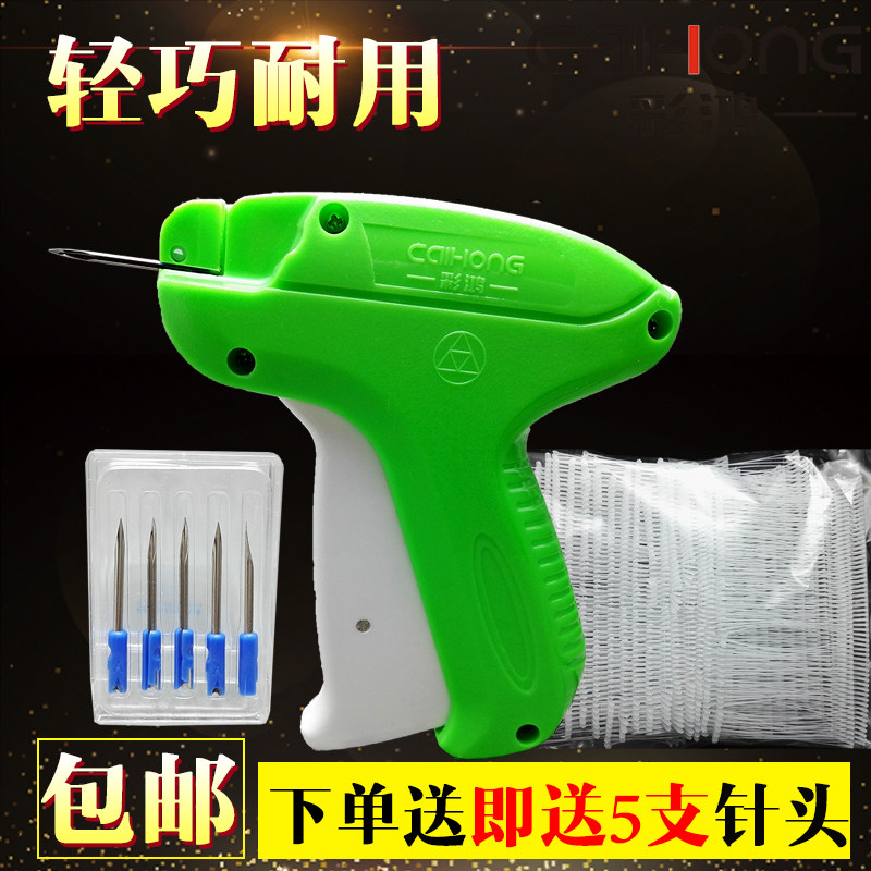 吊牌枪服装标牌枪标签枪商标枪打标枪袜子枪工字粗粗胶针 送5针头