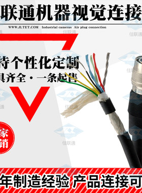 兼容hr10a-10p-12s日立 东芝 迈斯肯工业相机CCD视频信号连接线