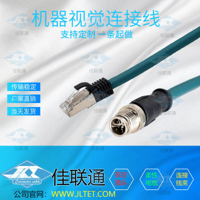 工业以太网线M12 8芯A扣X扣连接器 康耐视相机 RJ45通讯高柔性线