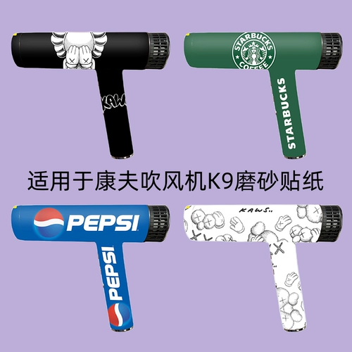 Confu Kangfu Hawlawing Sticker K9 Dricher Film Plam Fan