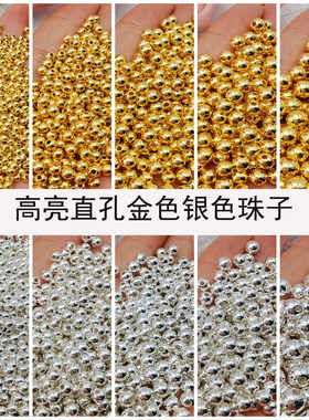 高亮ABS仿珍珠金银色散珠子串珠