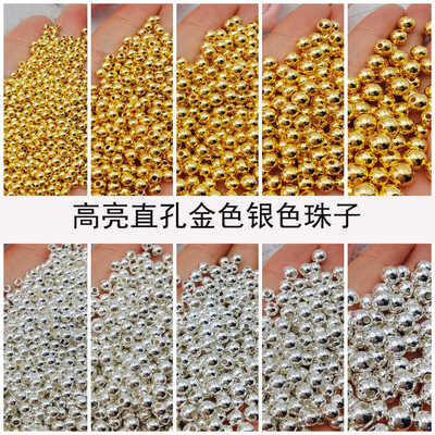 高亮ABS仿珍珠金银色散珠子串珠