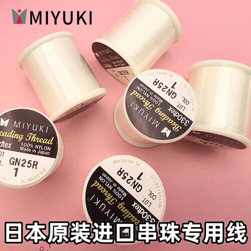MIYUKI御幸串珠专用线米珠尼龙线