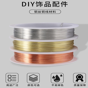 美甲铜丝线 diy手工穿珠引线发簪缠花超细金色银色首饰编制线配件