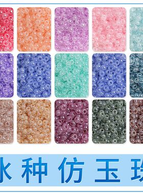 2mm优质冰种仿玉石奶油云雾珠