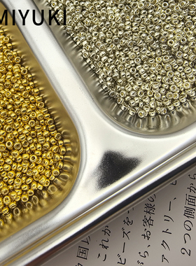 日本进口miyuki御幸金银色隔珠2mm米珠4201/4202手工DIY串珠配件