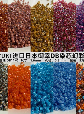 日本进口御幸1.6mm幻彩古董米珠