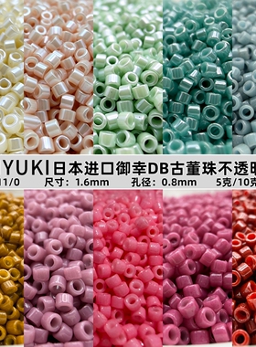 日本miyuku御幸古董米珠1.6mm