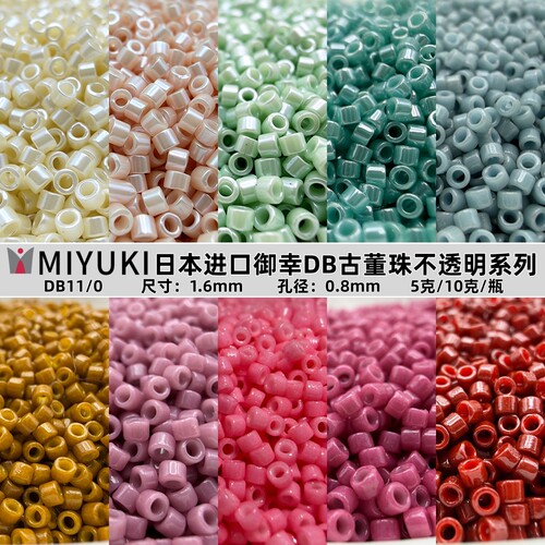 日本miyuku御幸古董米珠1.6mm