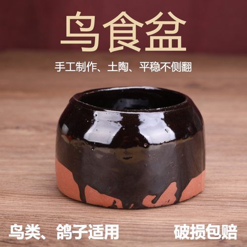 陶瓷动物食盆加厚防翻鸟鸽子水盆
