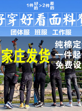 POLO衫定制T恤印logo字刺绣企业广告文化衫diy纯棉工作服石家庄