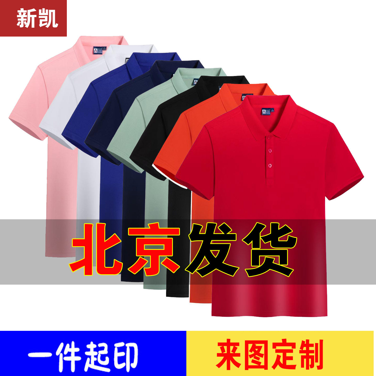 八一战友聚会t恤纪念建军节短袖七一党员服装定制团建文化衫北京