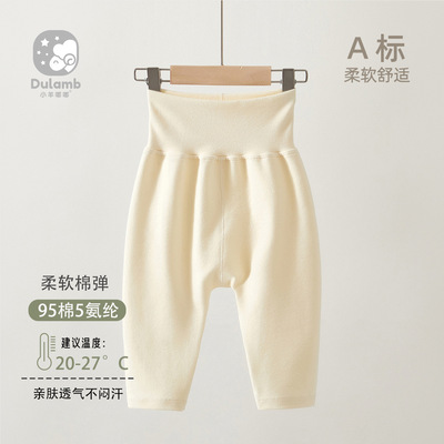 秋装婴幼儿高腰护肚大PP裤纯棉百搭打底裤外穿男女宝宝秋冬长裤