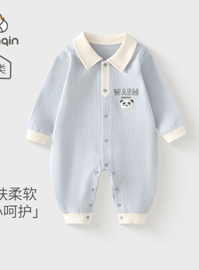 婴儿连体衣秋季a类纯棉衣服婴儿无骨居家爬爬服男女宝宝长袖哈衣