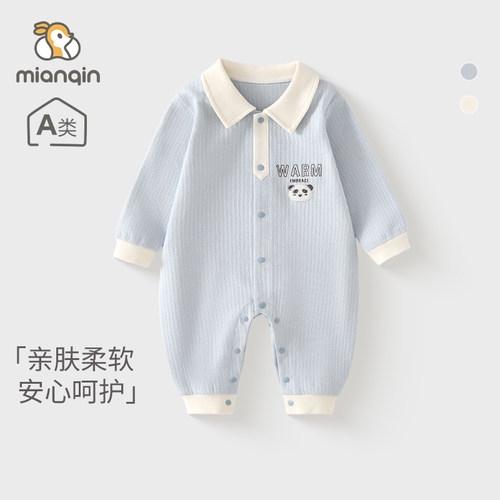 婴儿连体衣春季a类纯棉衣服婴儿无骨居家爬爬服男女宝宝长袖哈衣