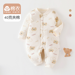 婴儿衣服薄款棉服40克保暖连体衣男女宝宝长袖夹棉新生儿冬季爬服