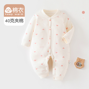 新生儿棉服a类40g夹棉婴儿薄款棉服保暖连体衣男女宝宝衣服秋冬季