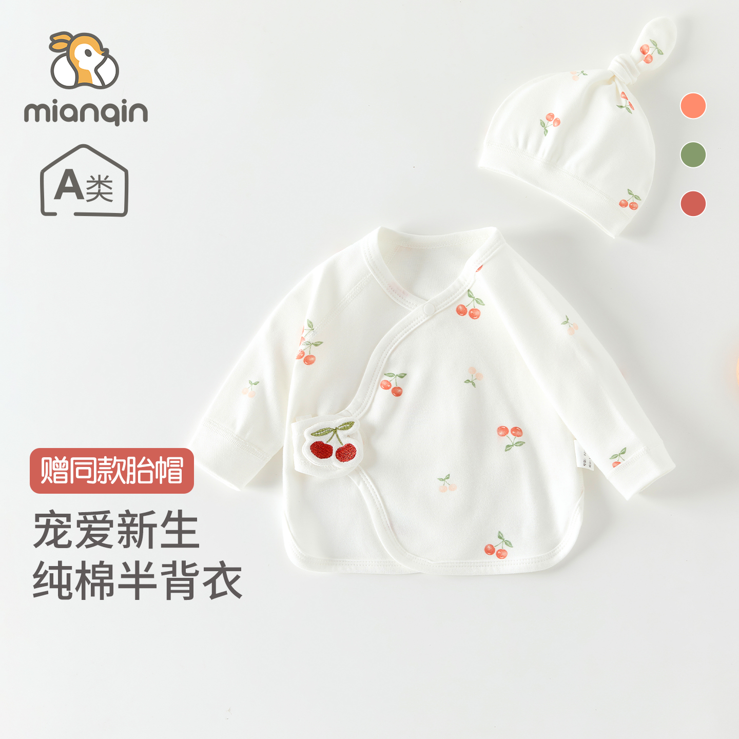 新生婴儿衣服52码初生宝宝a类纯棉长袖半背衣居家上衣和尚服秋装