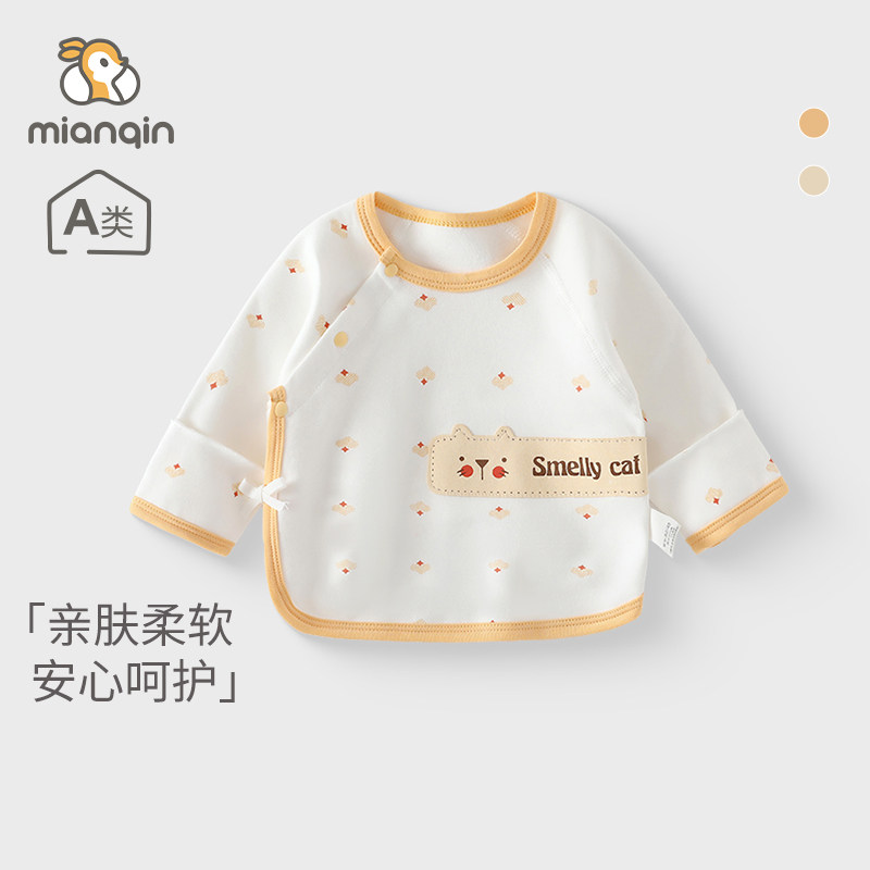 初生宝宝半背衣春秋季a类舒绒新生儿打底内衣婴儿居家空调爬爬服,童装/婴儿装/亲子装,保暖上装,淘宝优惠券,粉丝福利购,淘宝优惠卷