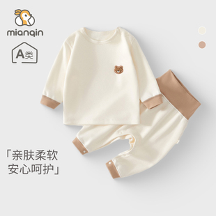 婴儿秋衣秋裤 儿童内衣两件套 a类套装 秋冬分体高腰宝宝衣服春秋季