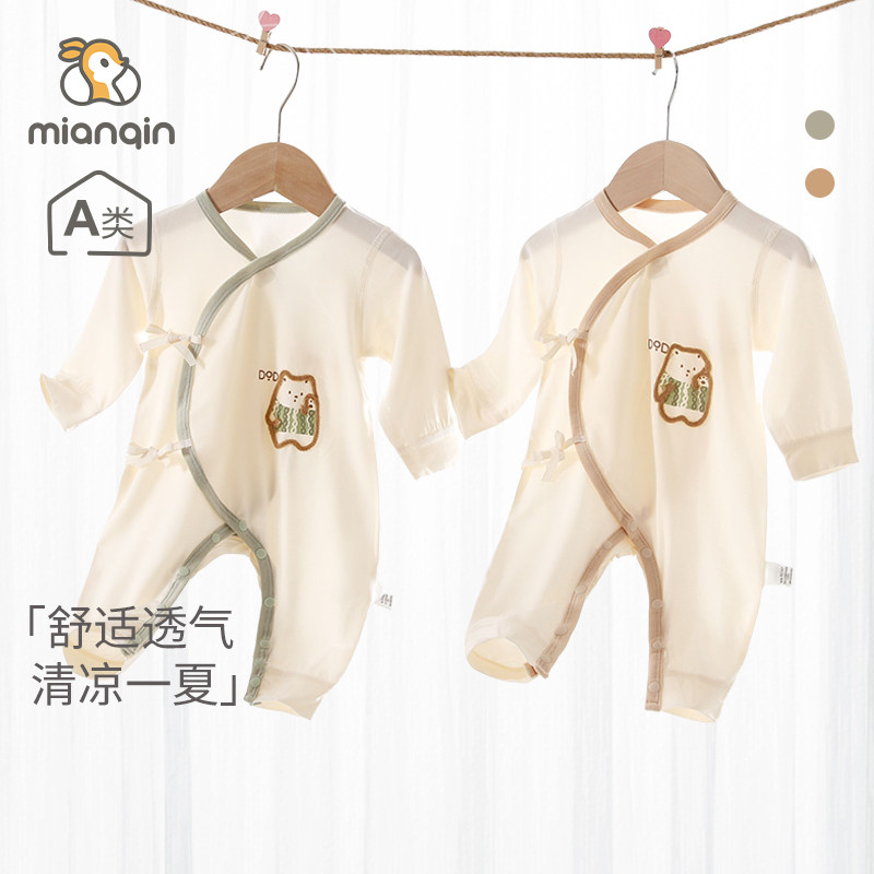 婴儿夏季薄款衣服新生儿蝴蝶衣居家打底衣男女宝宝哈衣长袖空调服