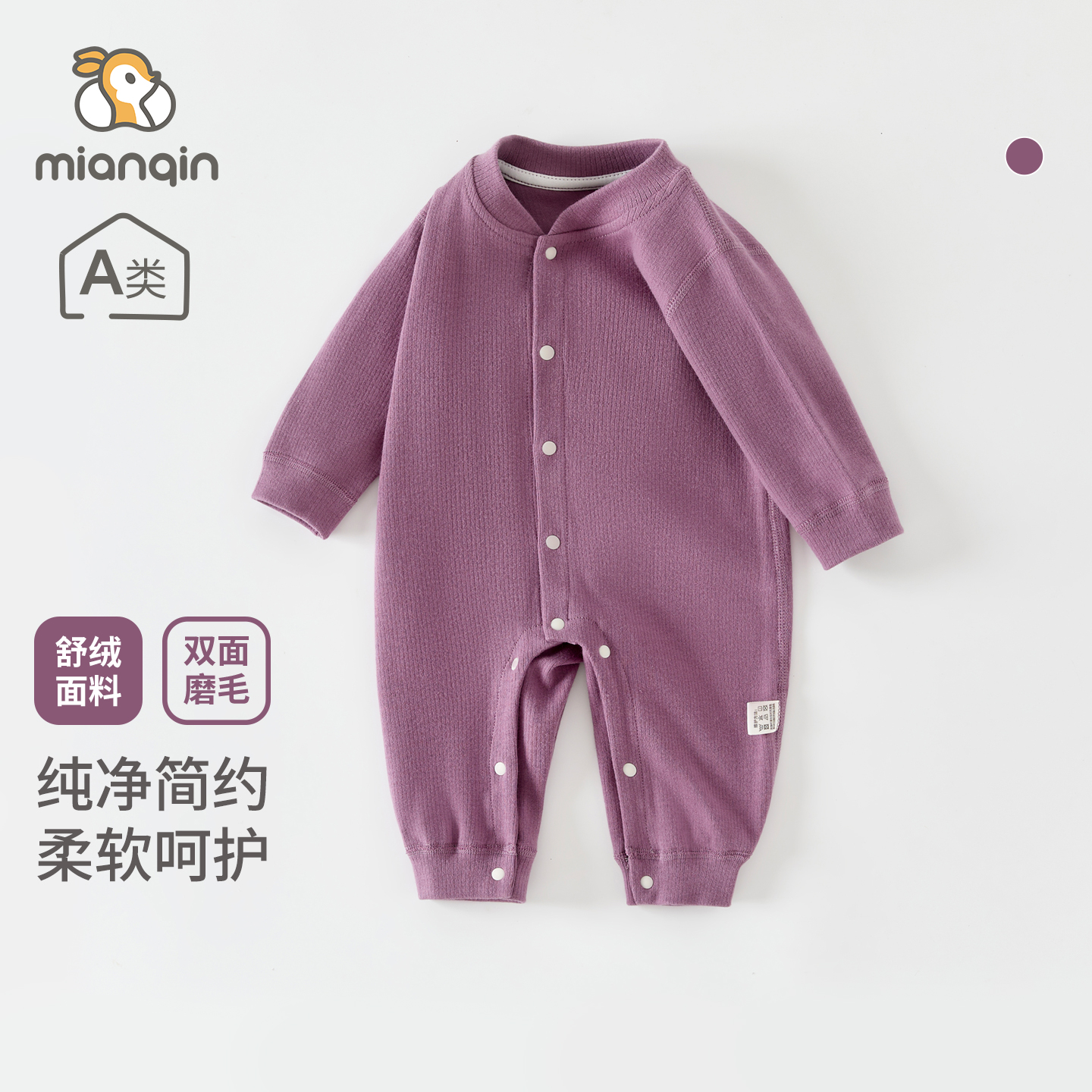 婴儿连体衣秋冬季舒绒打底服男女宝宝居家衣服新生儿哈衣爬服睡衣