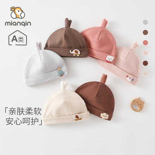 婴儿帽子春秋季a类纯棉胎帽婴幼儿0-3月初生小月龄新生儿宝宝帽子