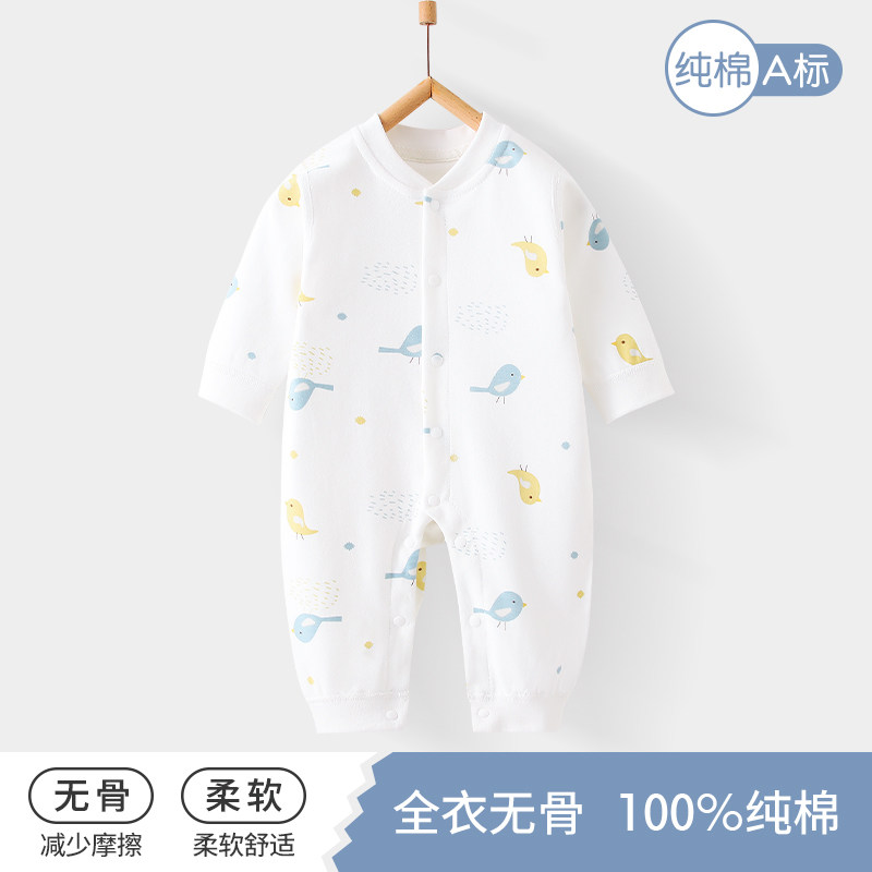 婴儿连体衣春秋款打底内衣秋款新生儿衣服男女宝宝无骨睡衣春装