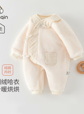 宝宝哈衣冬季a类80g夹棉婴儿珊瑚绒加厚棉服新生儿居家保暖蝴蝶衣