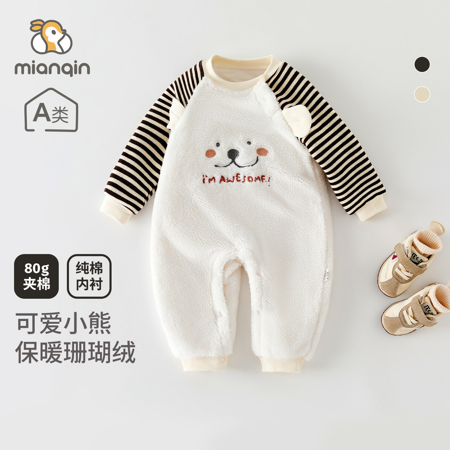 婴儿连体衣秋冬季a类保暖80g夹棉珊瑚绒衣服男女宝宝居家可爱爬服