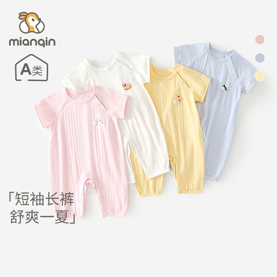 婴儿连体衣竹纤维夏季薄款宝宝短袖长裤空调服睡衣新生儿夏款爬服